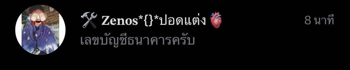 เบนซ์ ตลอด tweet media