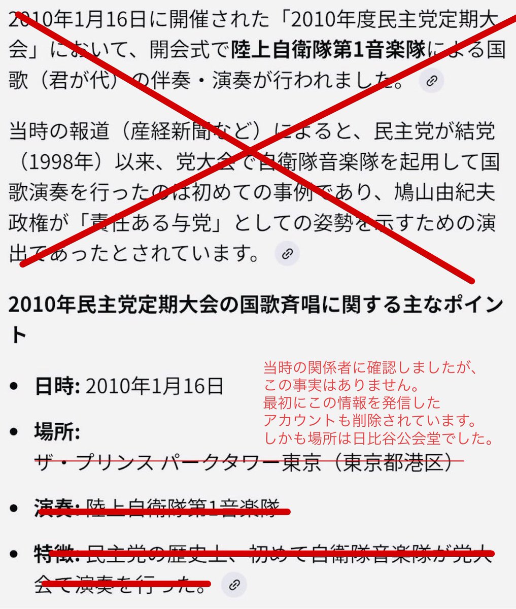 逢坂誠二 中道改革連合 tweet media