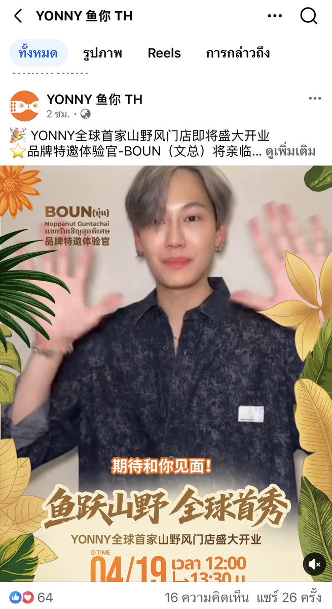 มัมหมีเป็ด🐣(~1~)🥦🌻🐻❄️🏀🐢 tweet media