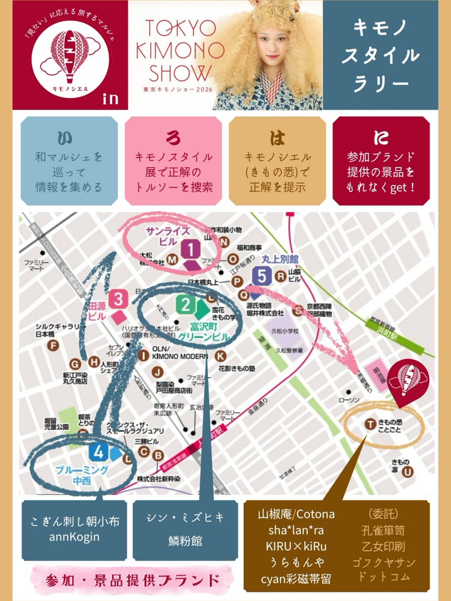 キモノシエル tweet media