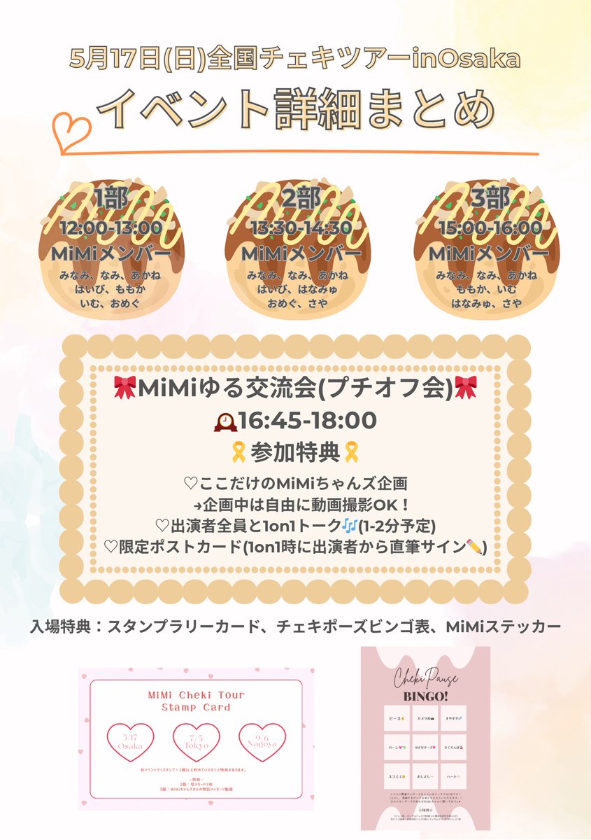 MiMiプロ tweet media