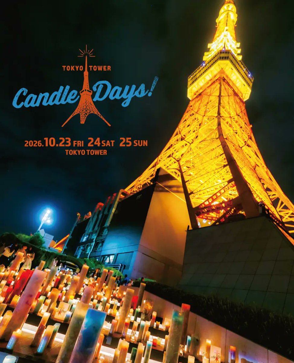 一般社団法人 日本キャンドル協会（ Japan Candle Association） tweet media