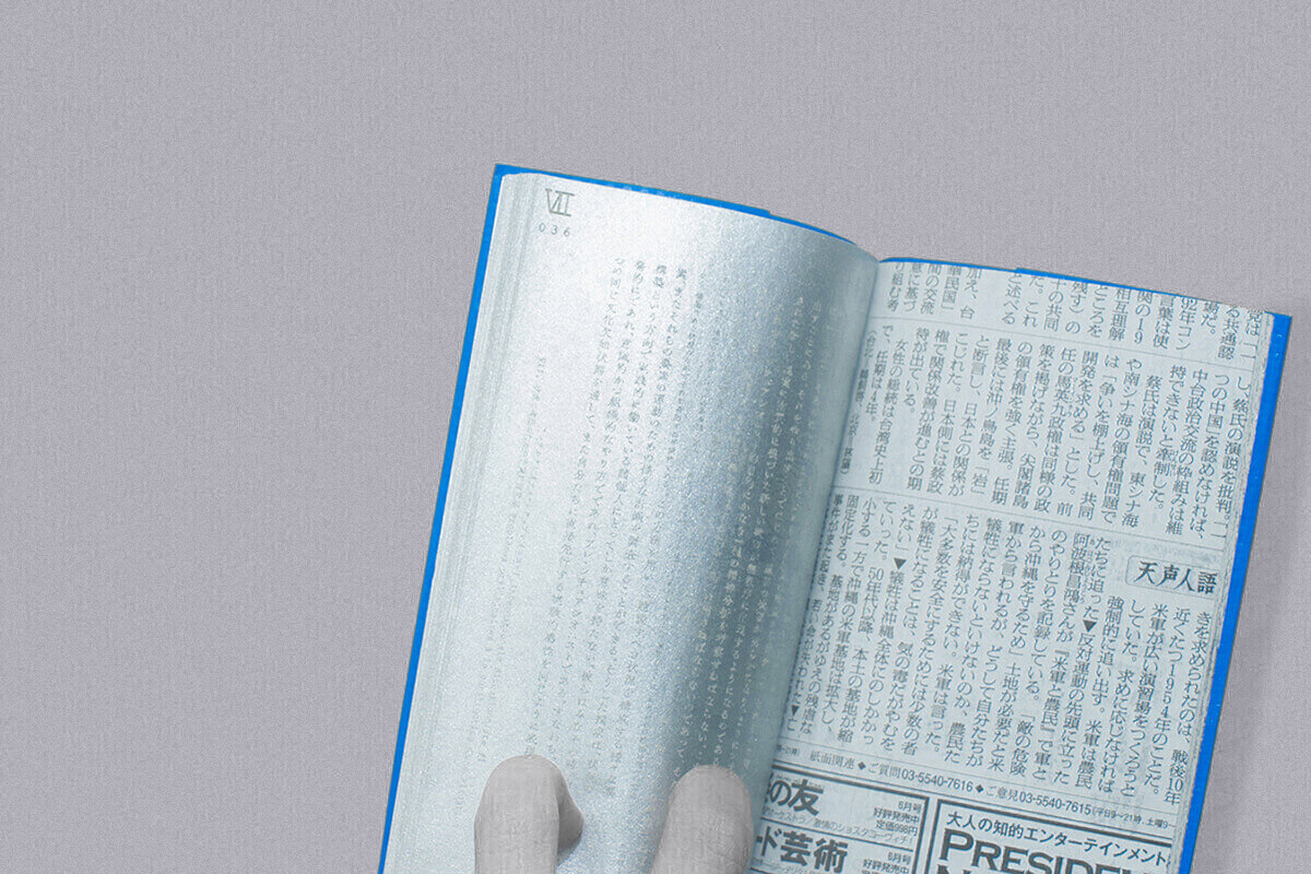 永良新 Arata Nagara tweet media