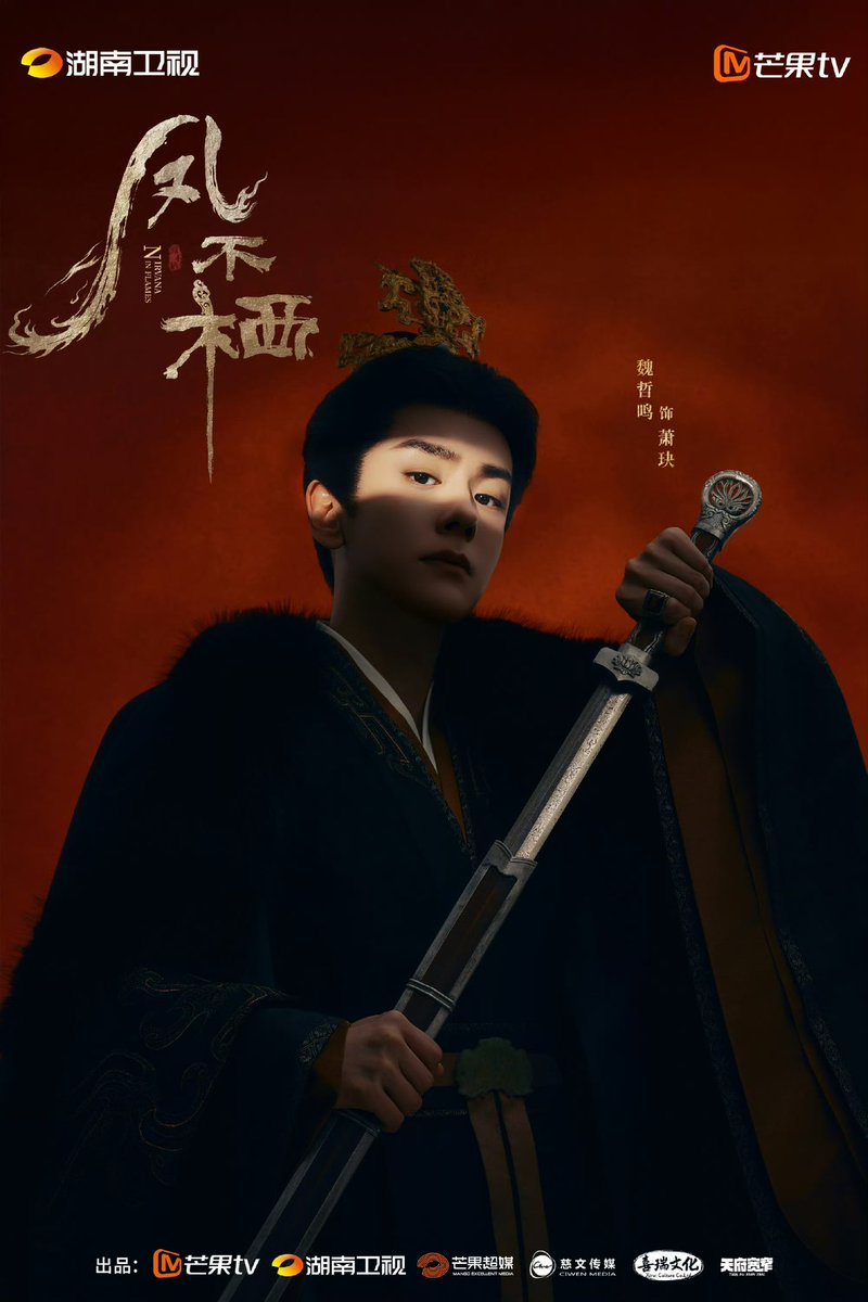 dramapotatoe's tweet photo. Hunan TV &amp; MGTV’s costume drama #NirvanainFlames directed by Guo Hu, starring Wu Jinyan &amp; Wei Zheming, + Wang Duo, Liu Lingzi, with Wang Youshuo as special guest lead, &amp; more, releases new posters and concept vid as filming begins 

#凤不栖 https://t.co/5LItUjS4iu