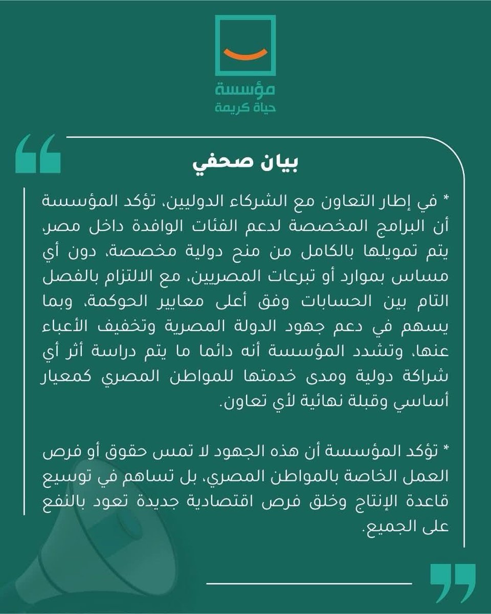 🇪🇬 tweet media