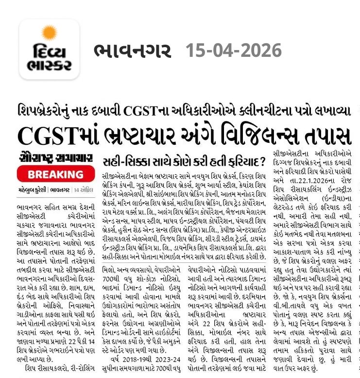 mahebubkureshi2's tweet photo. Why CGST and SGST are now a days attracting news space? Irregularities within department 
@narendramodi
@cbic_india @AhmedabadDgts @nsitharaman @nsitharamanoffc @PMOIndia @CBIHeadquarters @CgstRajkot @cgstahmedzone @mansukhmandviya @Bhupendrapbjp @CgstNorth https://t.co/EnEjytwr7D