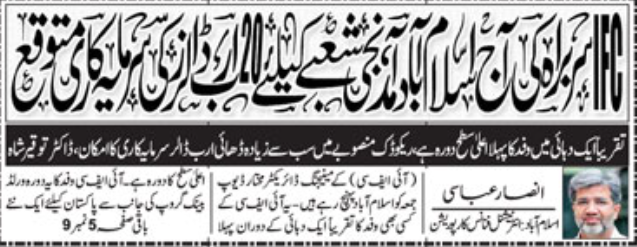 Siddique Jan tweet media