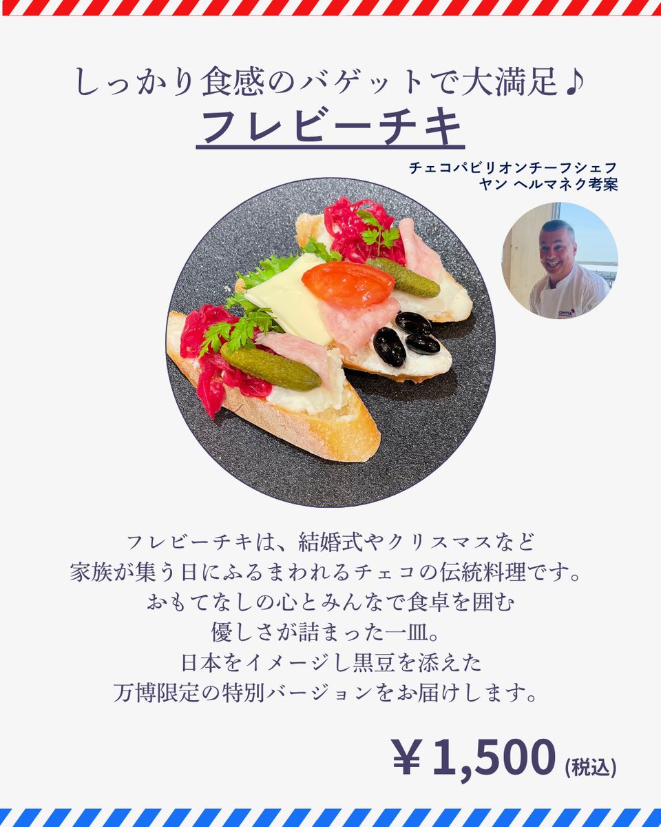 AMADEUS_STORY's tweet photo. 万博グルメパレード　チェコパビリオンブース🇨🇿
たくさんのご来場誠にありがとうございました！
最終日の熱気はこちらのリンクからご覧いただけます♪
https://t.co/ET5LZMLteT

紹介されていた通りCafe AMADEUS STORYでフレビーチキとレネドリンクが引き続きお召し上がりいただけます🌿 https://t.co/IUdV8z8FCT