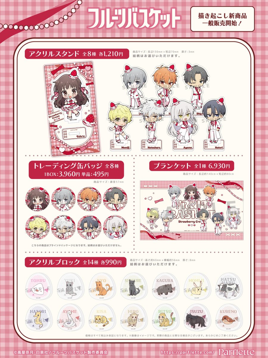 Parflette-パルフレット- tweet media