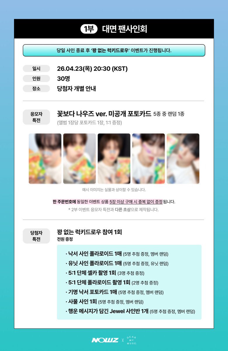 artkpopshopp's tweet image. 💌 รับกด EVENT

เรท 0.022_ ~ 0.025_

💿 #NOWZ #나우즈 3rd Single [#PlayBall]

🔖#dearmymuse round

  📍 ไม่มีขั้นต่ำในการสั่งซื้อ
  🏠 ลงบ้านเกาลูกค้า / ส่งกลับกับร้าน
  📅 ปิดรับ 17/4/69 (18.00 น.)

#ตลาดนัดNOWZ #กดเว็บเกาหลี #ชิปปิ้งเกาหลี