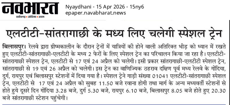 ChhattisgarhRailUsers tweet media