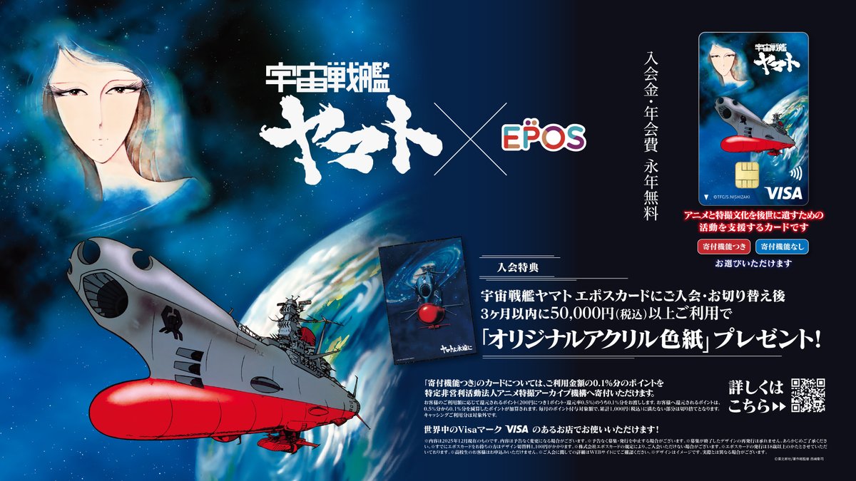 認定NPO法人アニメ特撮アーカイブ機構（ATAC） tweet media