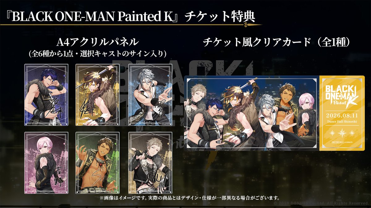 ◤BLACK ONE-MAN Painted K 2公演通しチケット特典グッズ公開！◢ 2