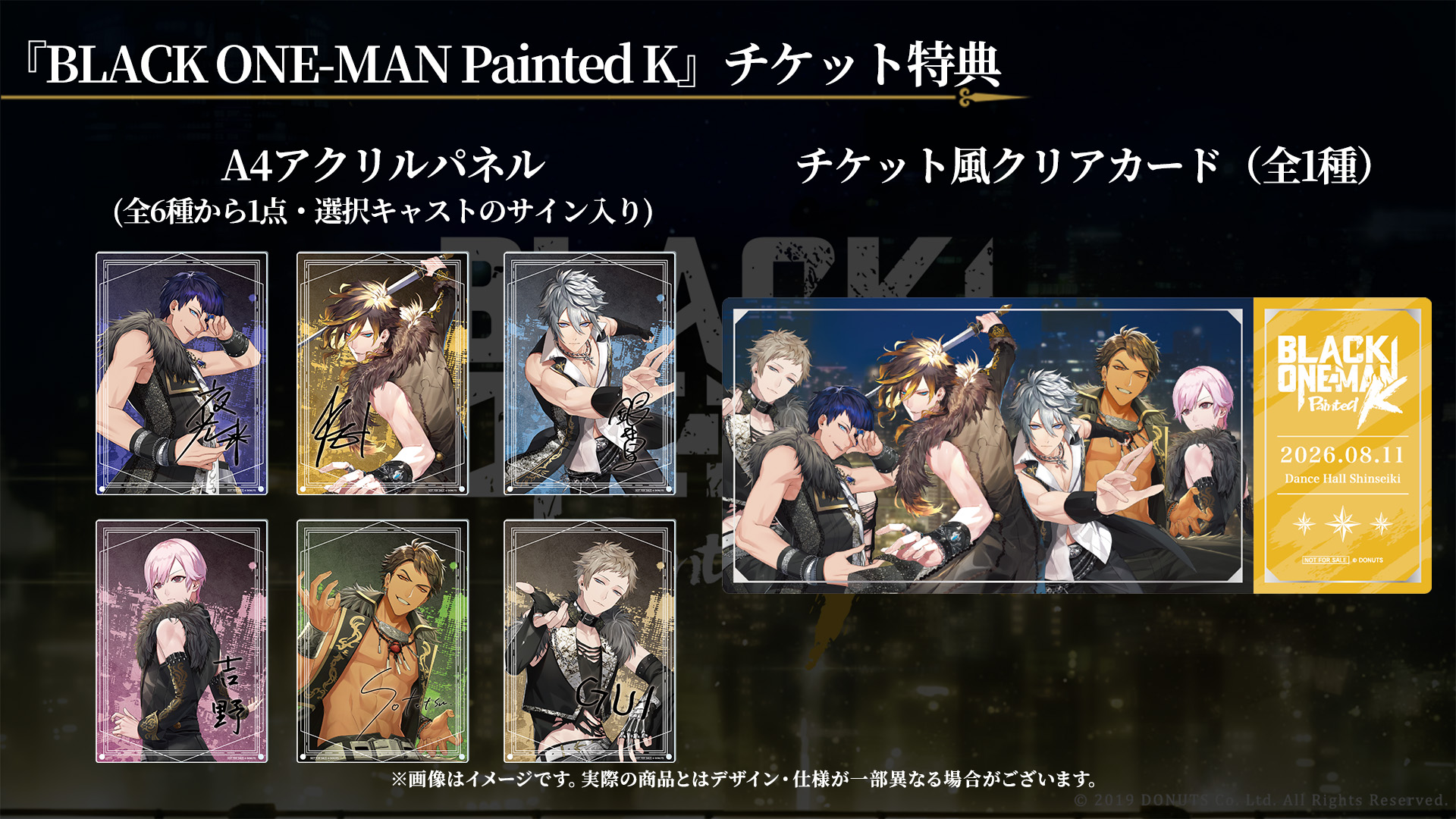 ブラックスター Painted K 2公演通しチケット特典 アクリルパネル HF6079ba8AAgOeK.jpg:large