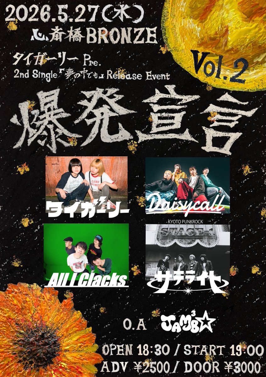 サテライト tweet media