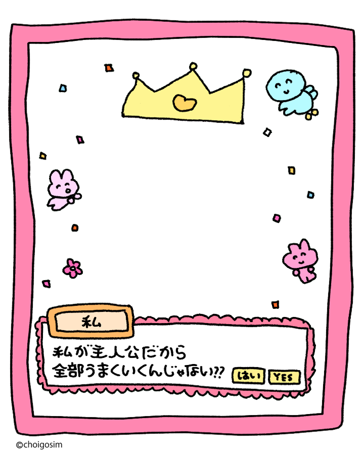 かわいいフレームできました👑