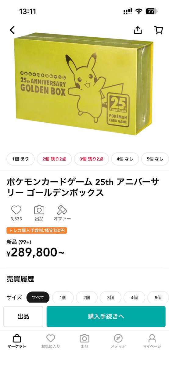 1Ryoou's tweet photo. ボックスが29万で
中に入ってるピカチュウのPSA１０が
ボックスより安いの違和感でしかない🤨

PSA１０のほうがもっと高くないとおかしい気がする。
まだまだ上がりそう🤨
#ポケカ https://t.co/P0B5XMRRZf