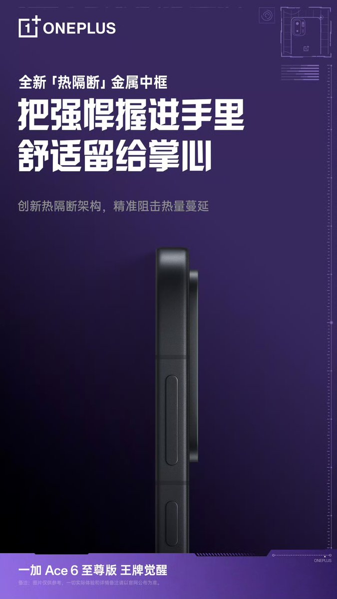 TechHome100's tweet image. OnePlus Ace 6 Extreme Edition 
▫️3D Stereoscopic Etching Process
▫️ Metal Cube Deco
▫️ Heat Insulating Metal Frame
▫️ Large R-angle corners 
#OnePlus #OnePlusAce6ExtremeEdition