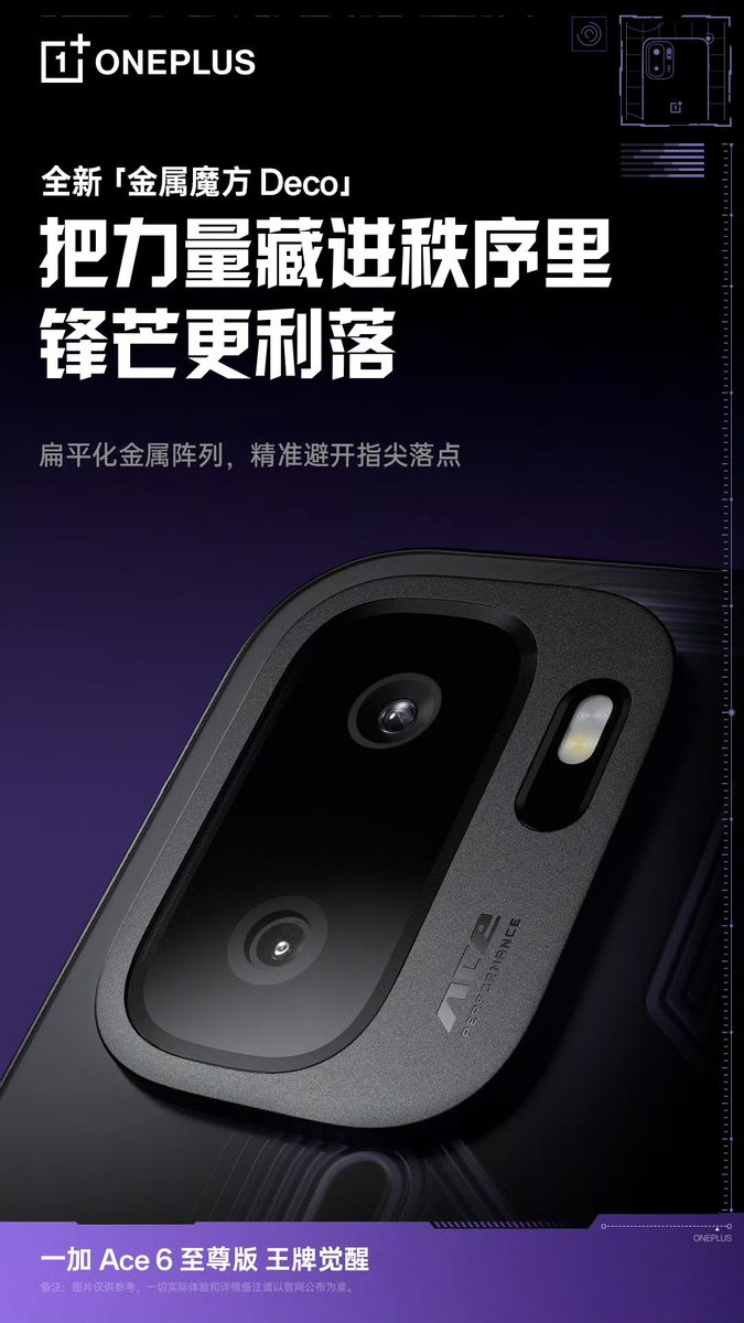 TechHome100's tweet image. OnePlus Ace 6 Extreme Edition 
▫️3D Stereoscopic Etching Process
▫️ Metal Cube Deco
▫️ Heat Insulating Metal Frame
▫️ Large R-angle corners 
#OnePlus #OnePlusAce6ExtremeEdition