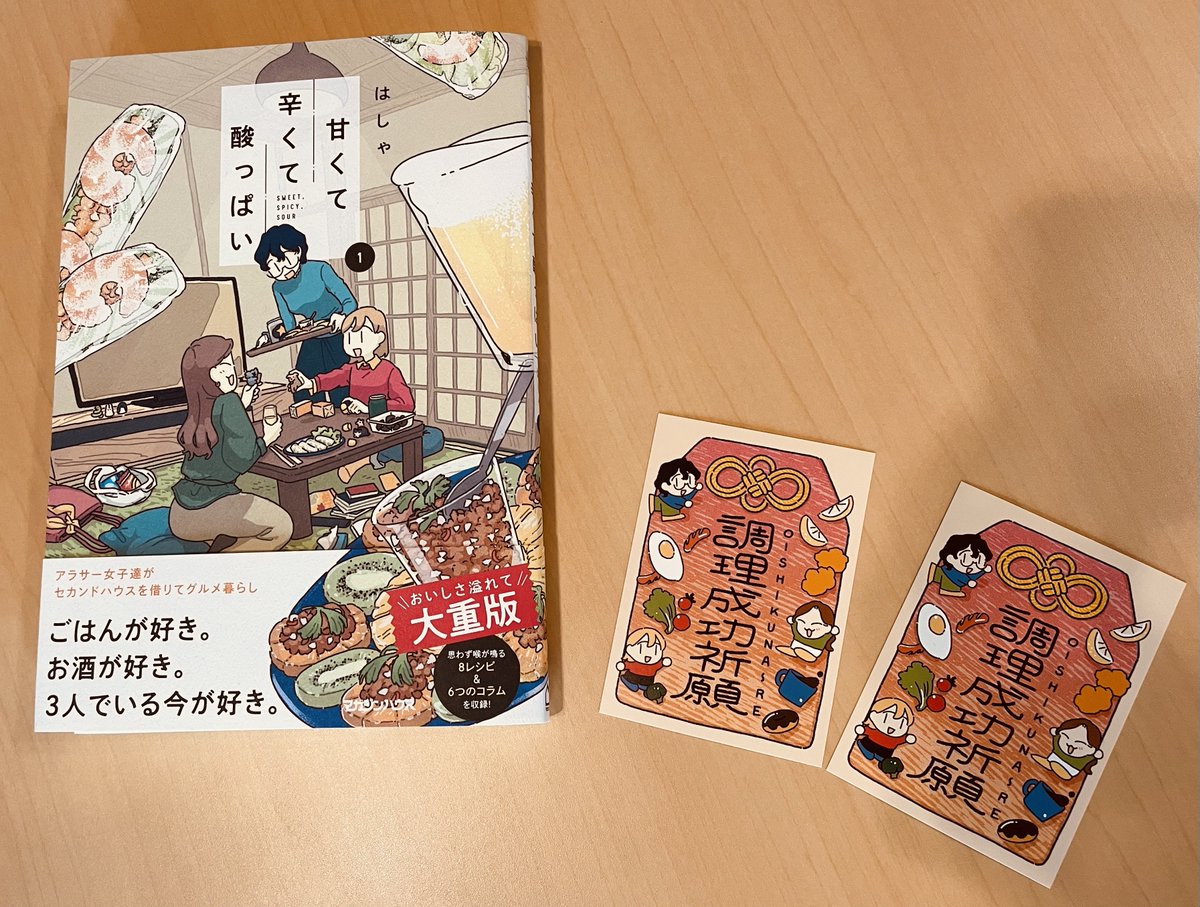 甘くて辛くて酸っぱい🍰🌶️🍋公式 tweet media