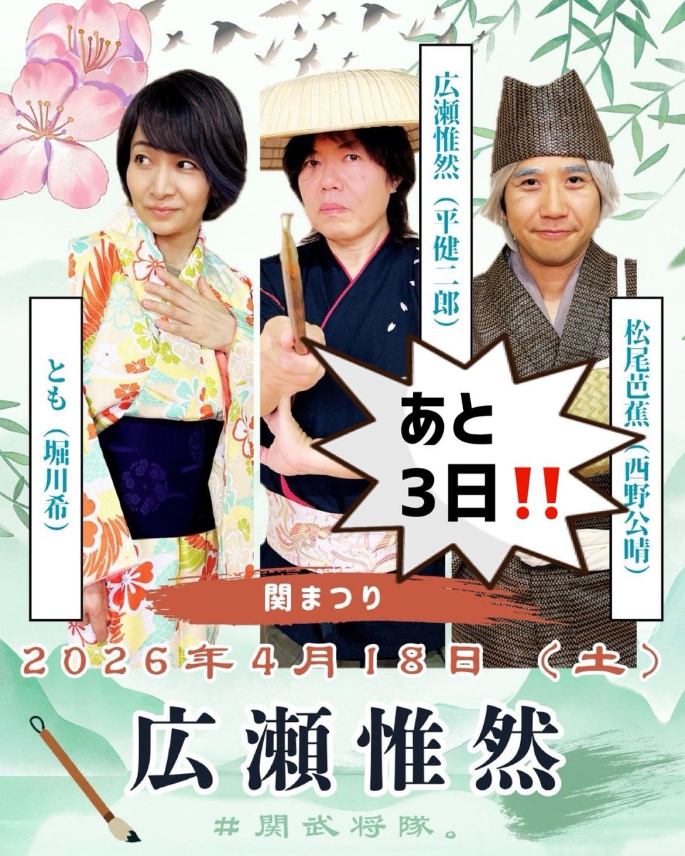 関武将隊。 tweet media