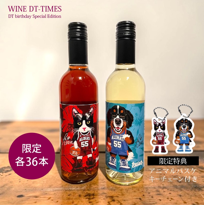 Adeto55_WAN's tweet photo. アニキの36歳の誕生日！祝杯に最適な逸品が完成したドシン🍷🎂

酒通のオレが拘り抜いた新作「DT TIMES」は正に神々からの贈り物✨赤白各36本限定でシリアルと特典付だバイ！🎁

アデトクンポ酒店が最高の1本を届けるドシン！クピッ🍷✨

https://t.co/XL5U8HPDOl https://t.co/4rxVwawDgs