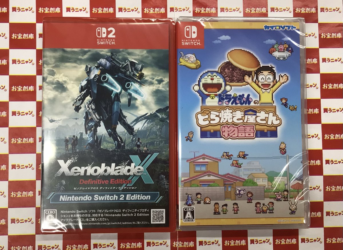 4月16日発売ゲームソフト Switch 『トモダチコレクション わくわく生活
