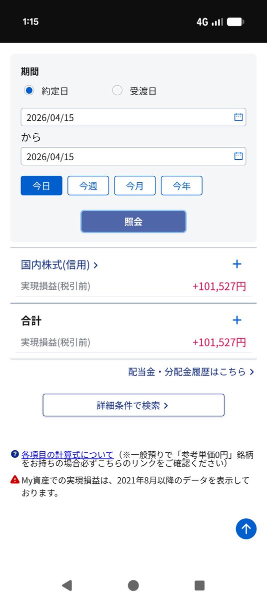 たんごく tweet media