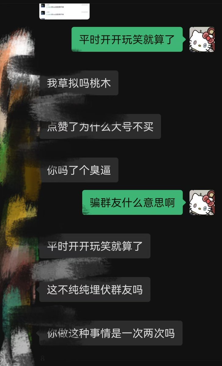 蛀牙虫分牙 tweet media