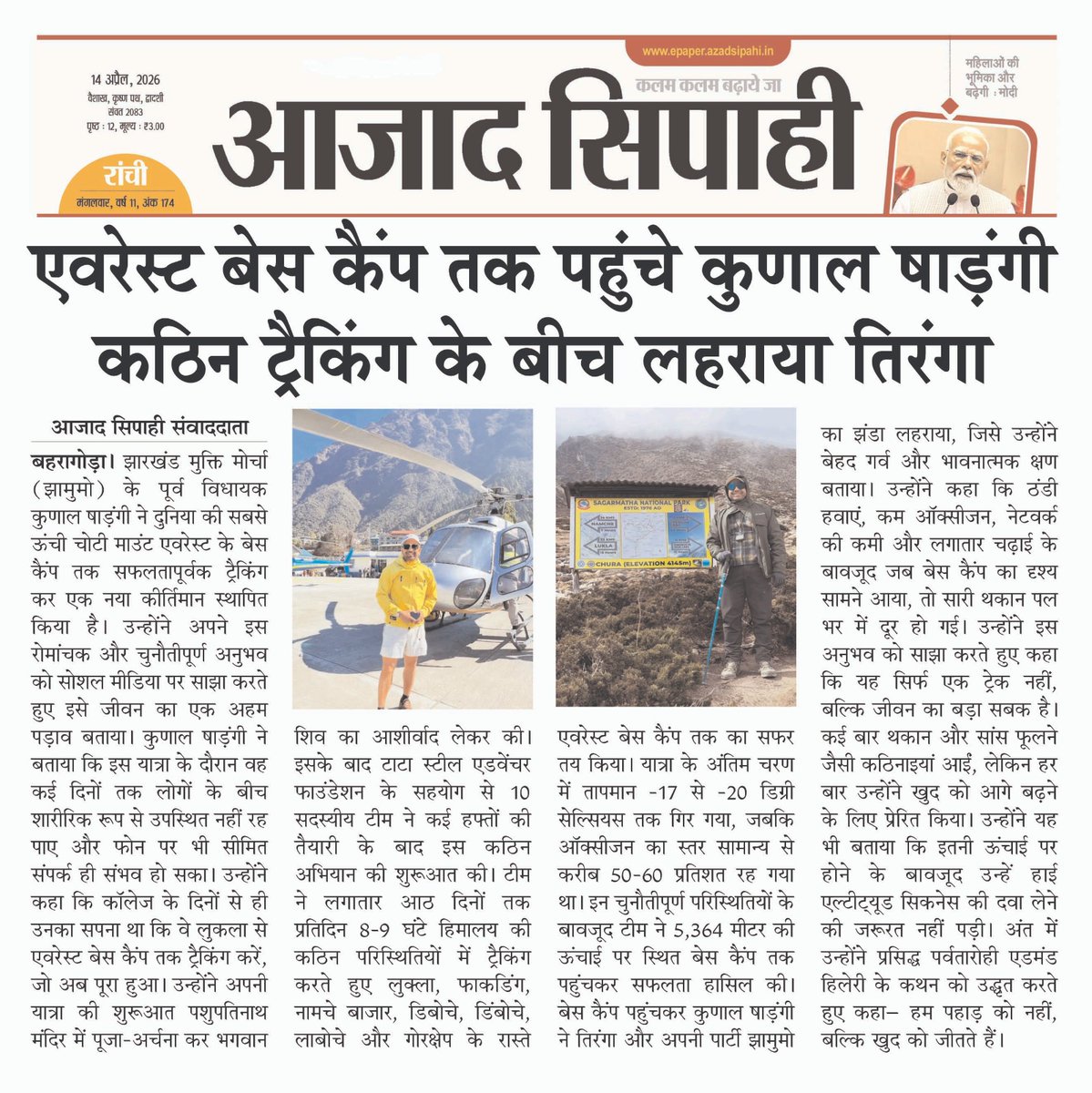 Office of Kunal Sarangi🇮🇳 tweet media