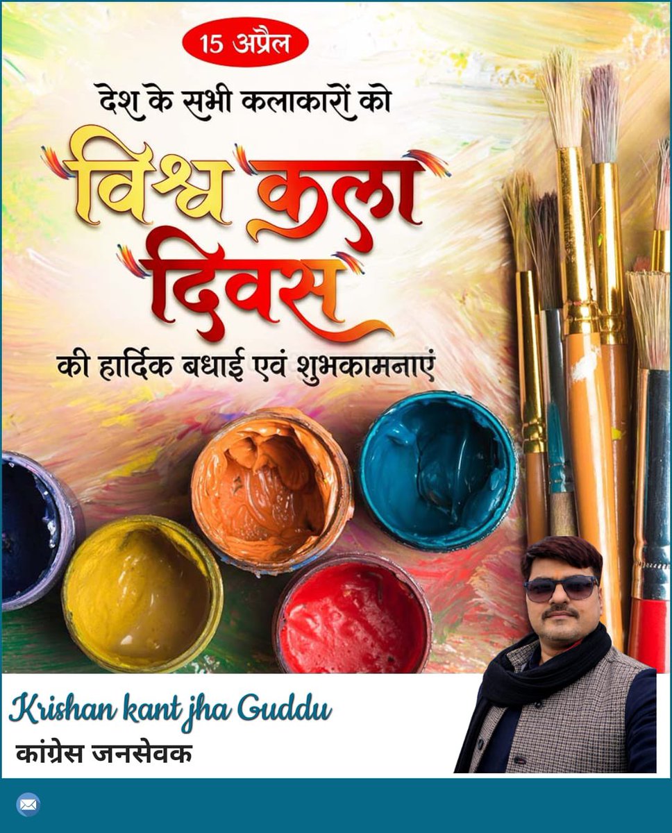 KrishanKantJha8's tweet image. 📍 आप सभी को विश्वकला दिवस की हार्दिक शुभकामनाएं!
यह दिन कला के प्रति हमारी प्रशंसा और रचनात्मकता को समर्पित है। आइए, मिलकर इस दुनिया को और सुंदर बनाएं! 🎨✨

#विश्वकला_दिवस
#WorldArtDay
#Creativity
#ArtLovers
#जय_मिथिला
#जय_मैथिल