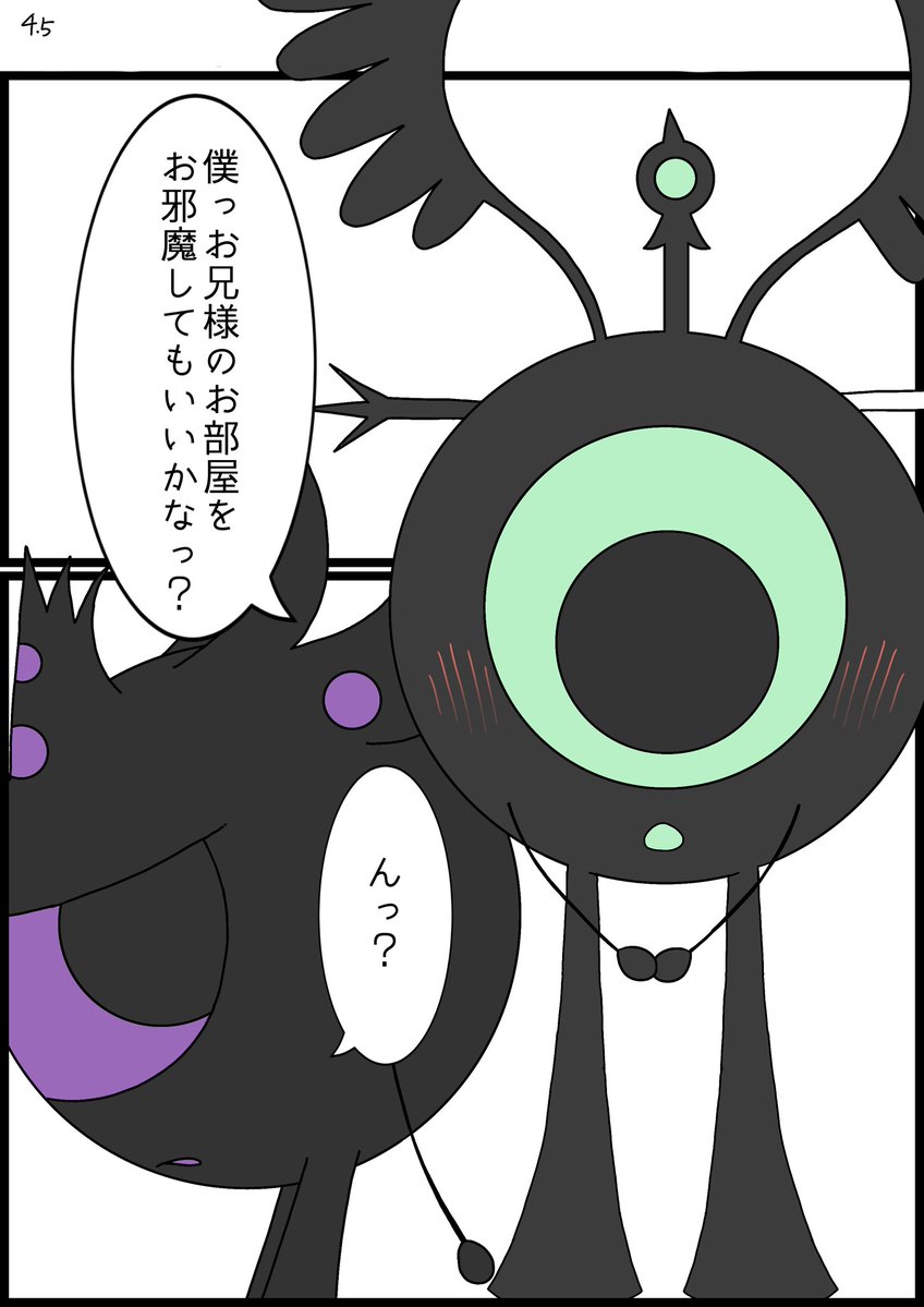 ふみぃ tweet media