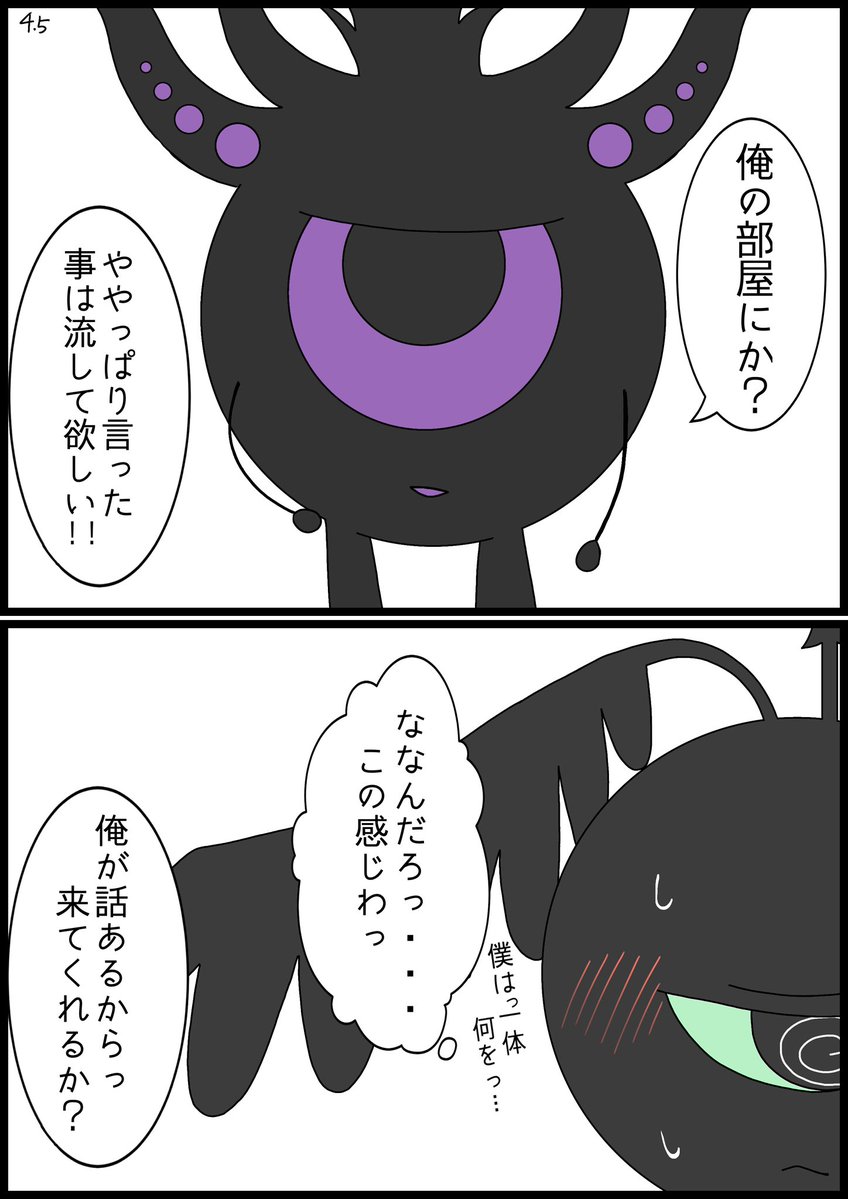 ふみぃ tweet media