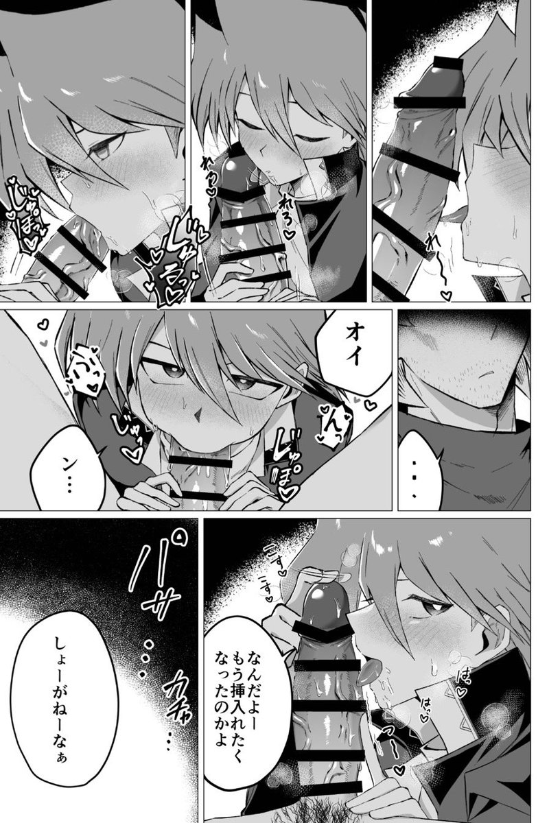 キー城アンソロのサンプルです
色んな絵柄の城之内くんでシコろう! 