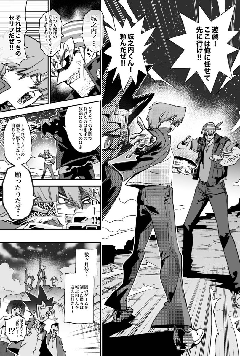 キー城アンソロのサンプルです
色んな絵柄の城之内くんでシコろう! 