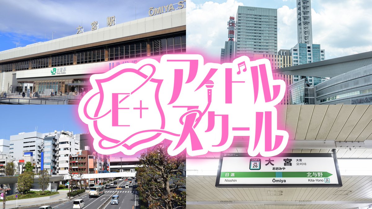 アオヤマP🐹E+アイドルスクール統括 tweet media