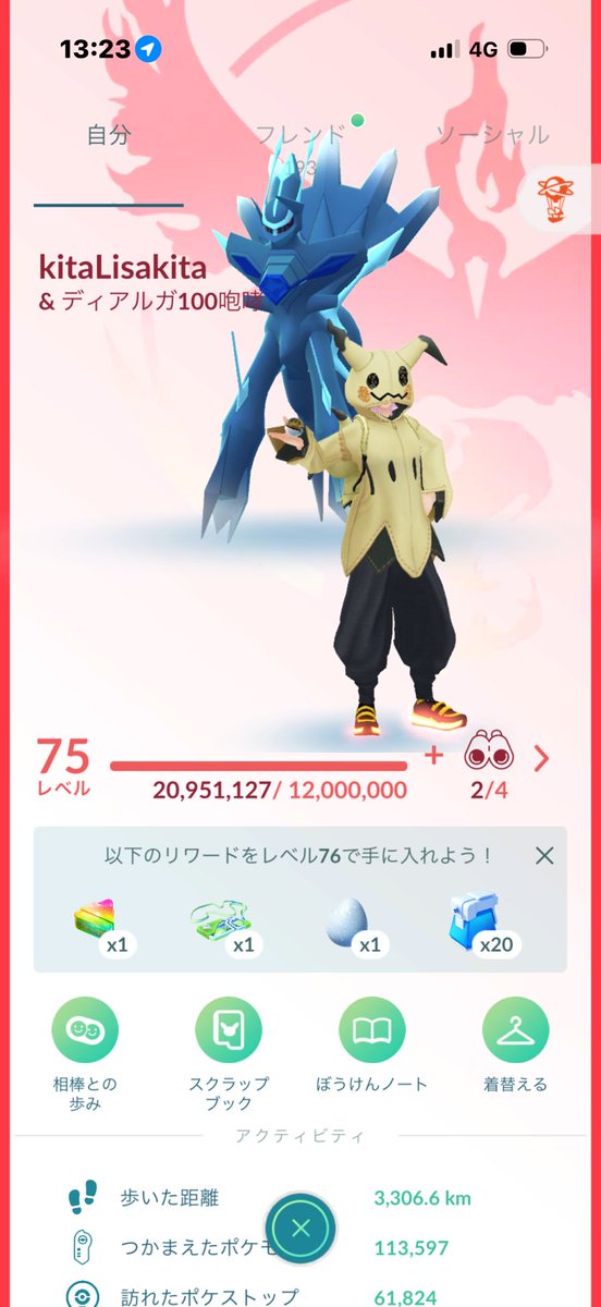 きたきた tweet media