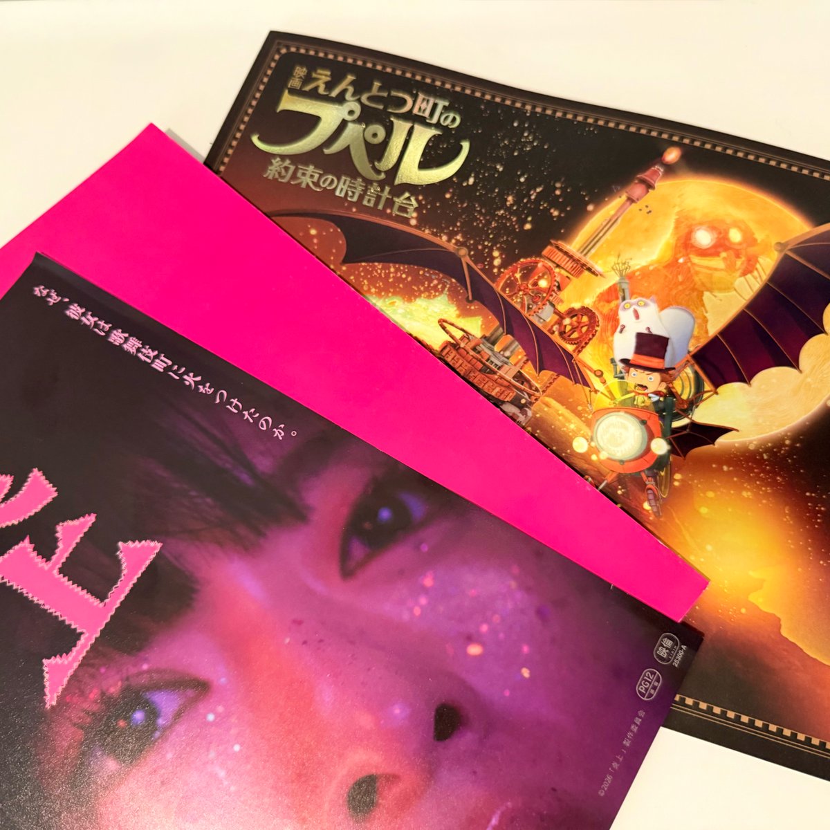 TheRadiog's tweet photo. 次回の「映画批評シネオジ」は、 #森七菜 さん主演 #映画炎上 と #西野亮廣 原作 #STUDIO4C 制作の #映画えんとつ町のプペル約束の時計台 を評論します！
皆様のご感想・コメントもお待ちしております！フォローもよろしくお願いします！
https://t.co/oUW944GGFW https://t.co/DQuBmPQszJ