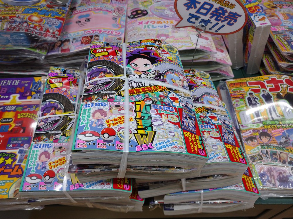 ガッツな笑いとド迫力！
＃コロコロコミック　５月号本日発売！！
＃ドラえもん　再掲載　今回で終了との事です
創刊４９年
Ｆ先生亡くなられて３０年。
新時代コロコロコミックにも期待大！！
＃登戸
＃本屋さん
#住吉書房
＃２４時間営業
＃夜間無人営業