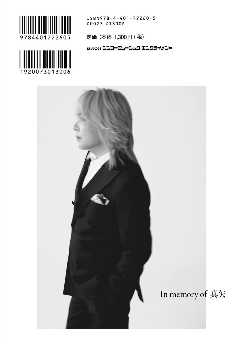 本日より発売】 『ROCK AND READ 124』 2026年4月15日（水）発売