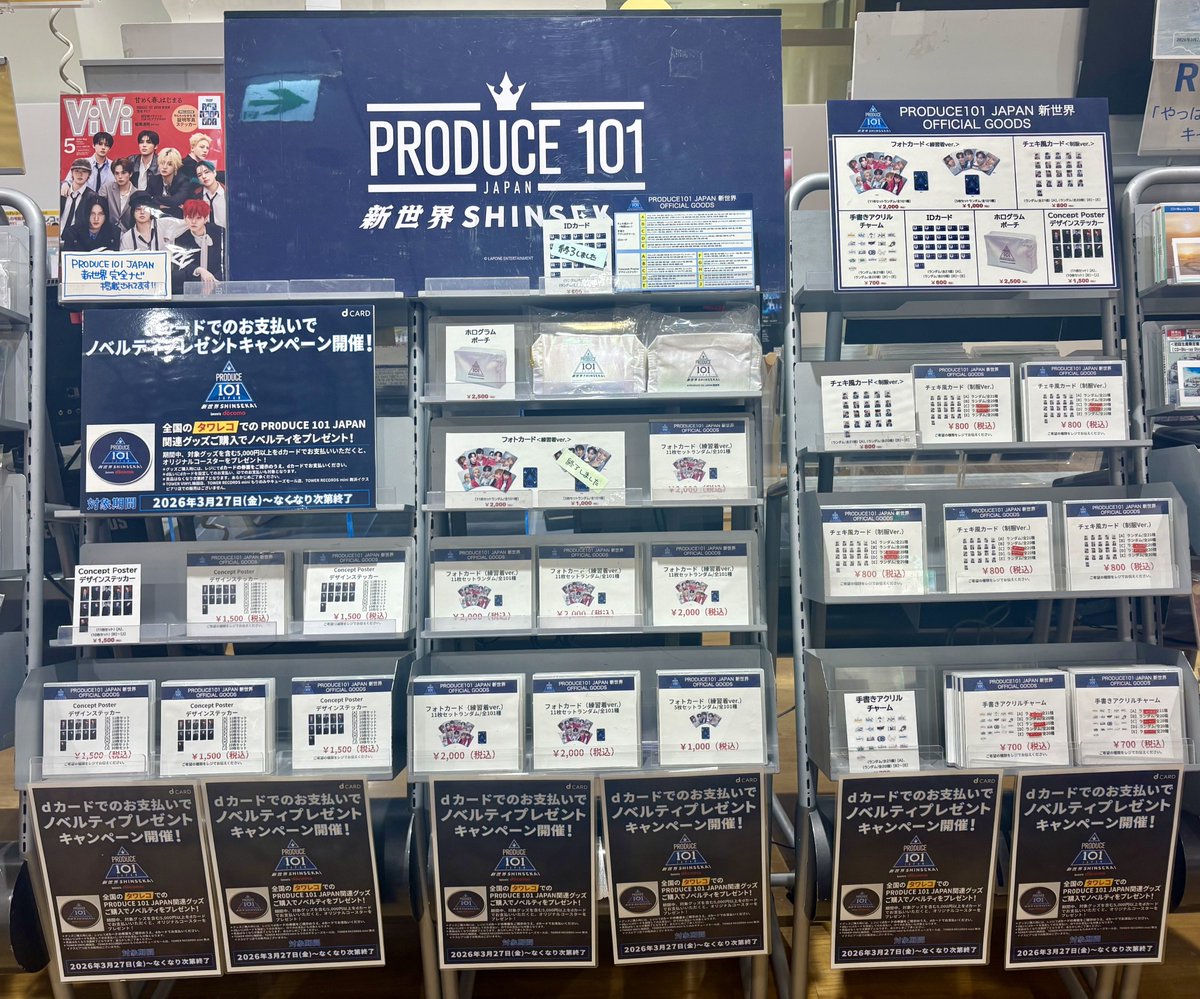 タワーレコード アミュプラザ鹿児島店 على X: 