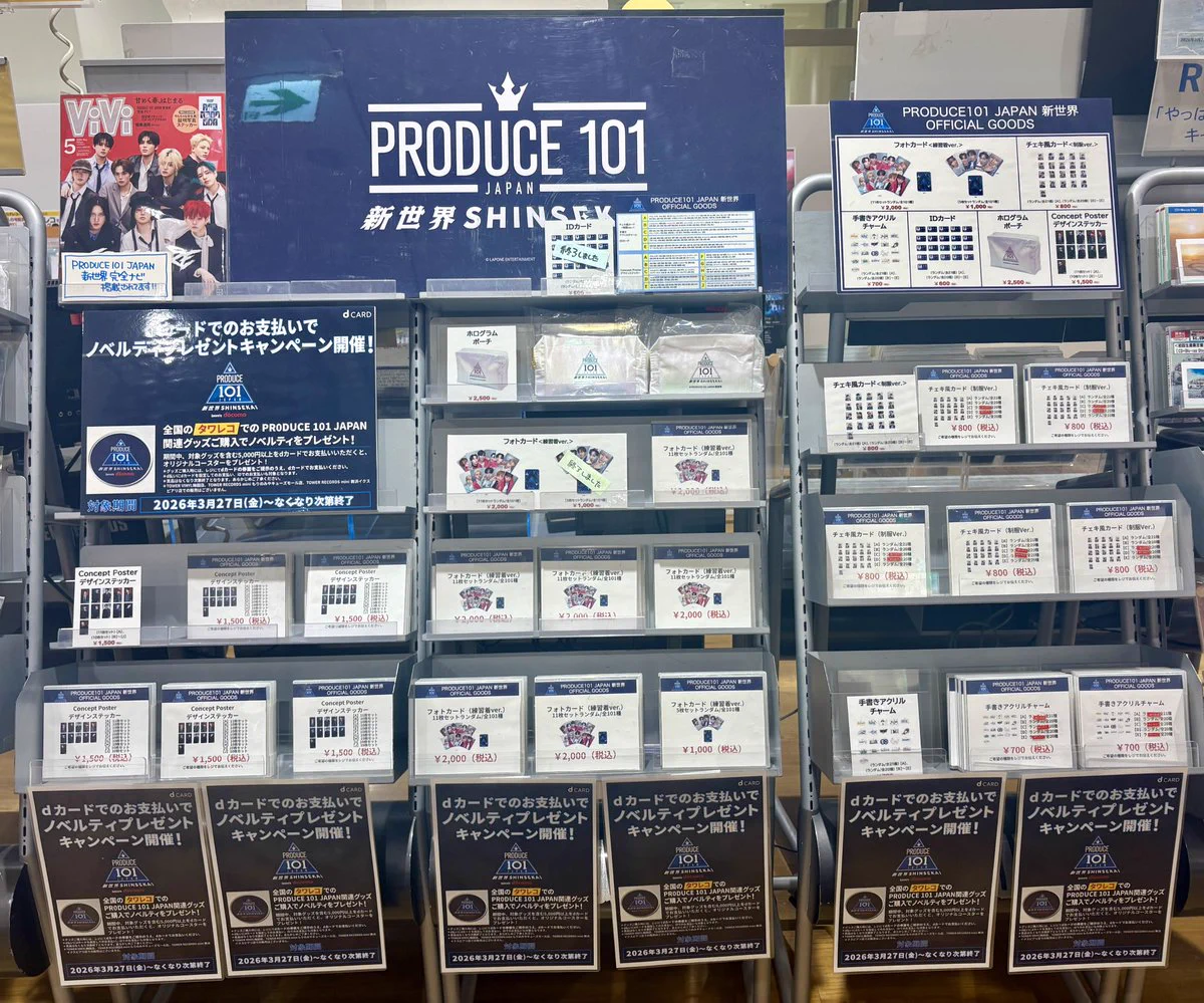 タワーレコード アミュプラザ鹿児島店 on X: 