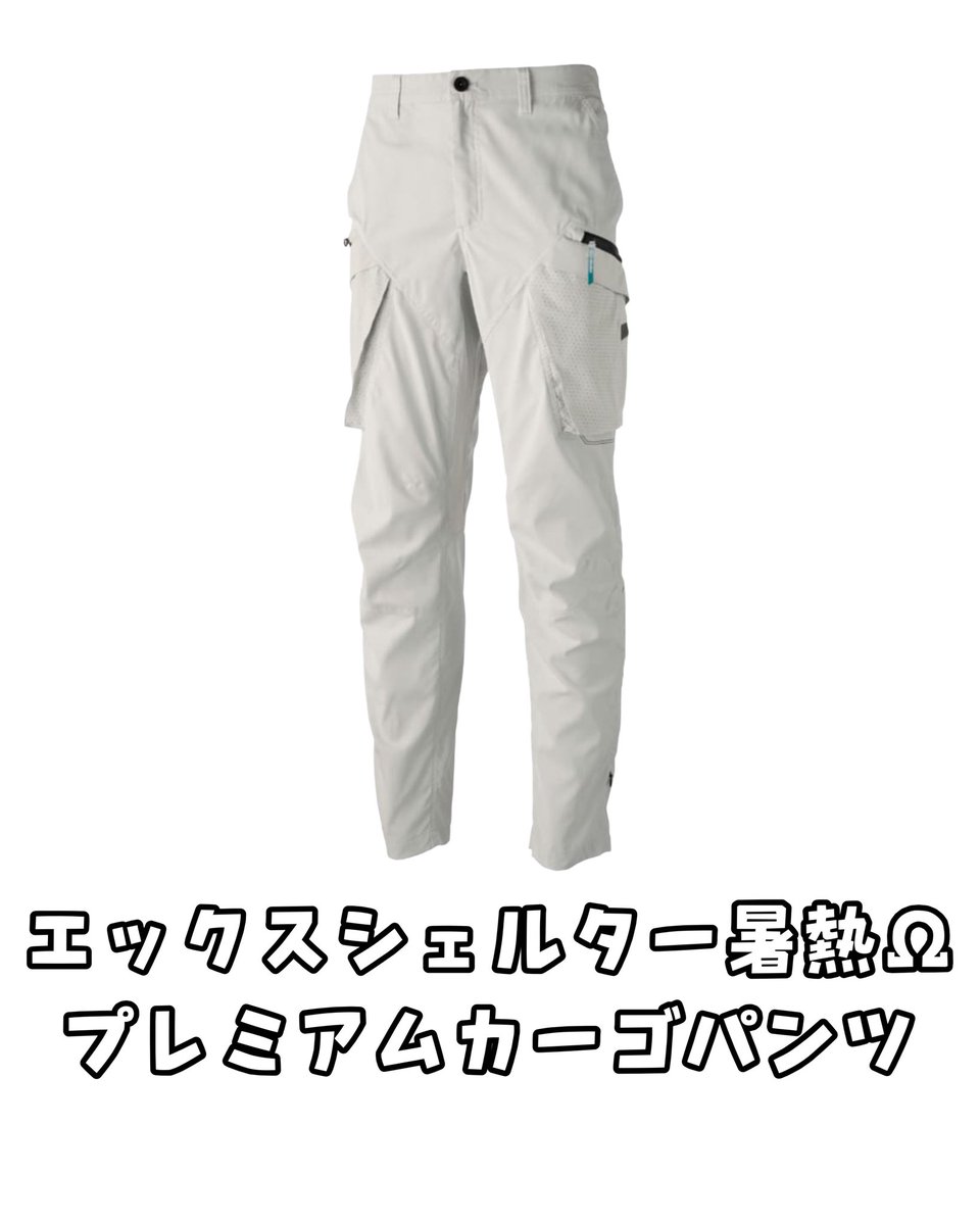 🆕商品入荷のお知らせです🆕 XShelterシリーズ 史上最高グレード