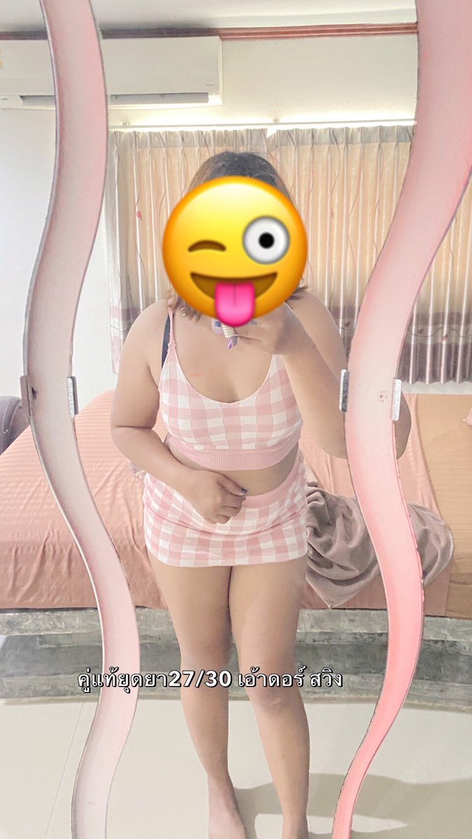 คู่แท้ยุดยา27/30 เอ้าดอร์ สวิง tweet media