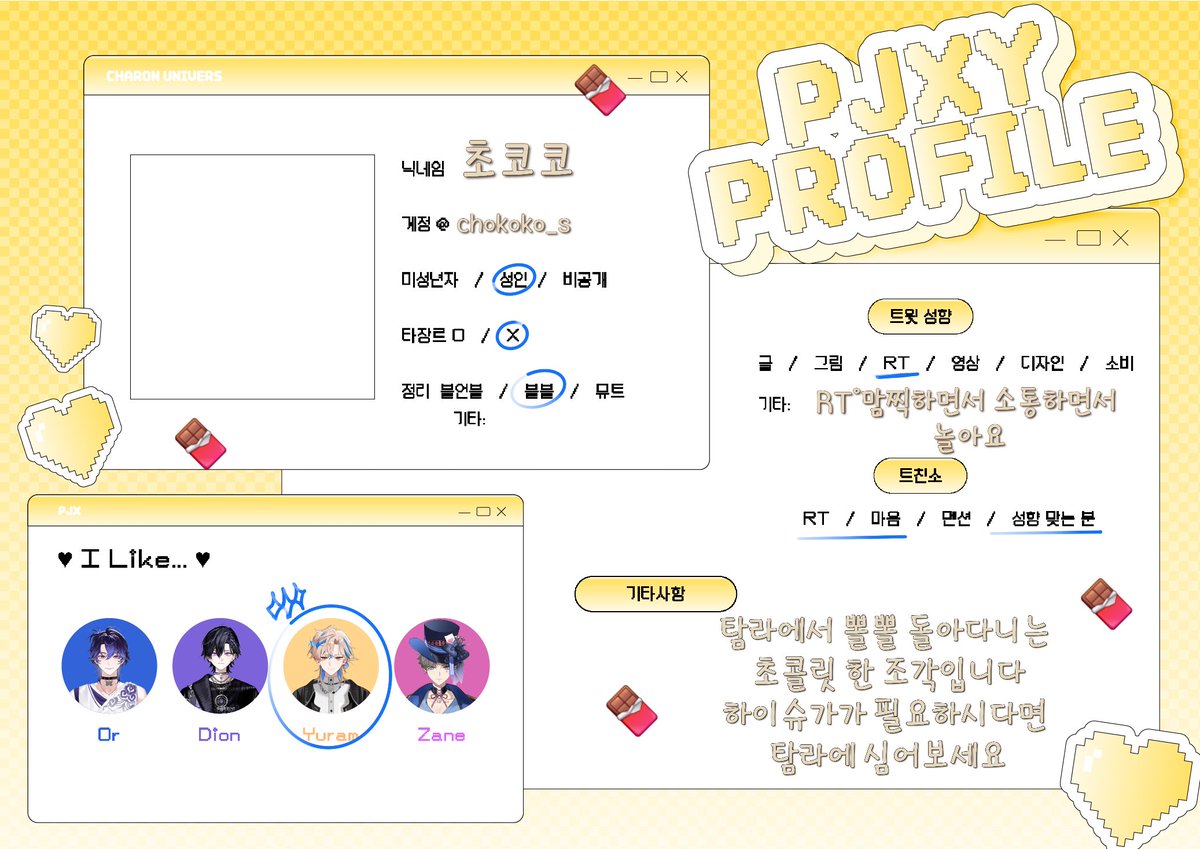 초코코💫 tweet media