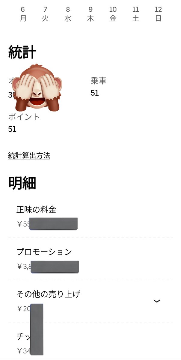 みーこ🐸🦌🚀🛵🔰時給￥3000~4000以上目指してます tweet media