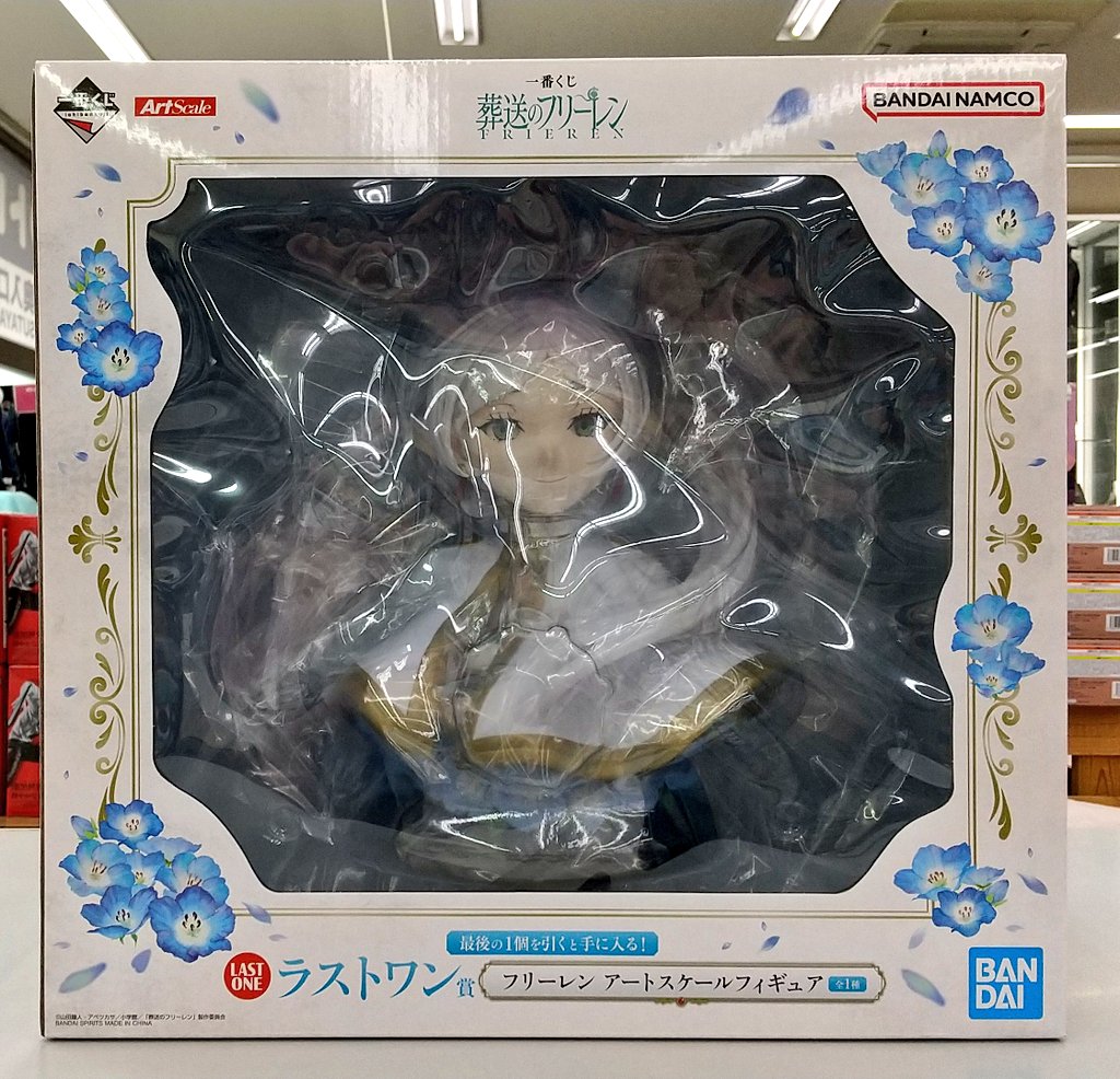 一番くじ 葬送のフリーレン ラストワン賞 フリーレン アートスケール