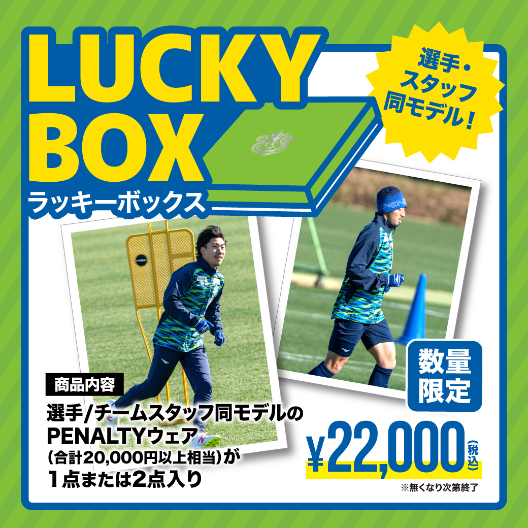 PENALTY湘南ベルマーレ選手支給品移動着上下セットレア美品　サイズO 本日18:00発売⏰ 新商品情報📣 ＼ 毎日使いたくなるアイテムが仲間入り