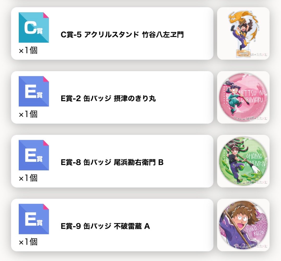 Field_OfView's tweet photo. 【交換/譲渡】忍たま乱太郎 セガラッキーくじ お絵描き合戦！の段  アクスタ 缶バッジ

【譲】
C賞 竹谷
E賞 きり丸、尾浜、不破

【求】
C賞 久々知、定価+送料（E賞のみ）

譲渡はまとめての方優先。
郵送、都内手渡し可能です。

検索からお気軽にお声掛けください。 https://t.co/MLUSxyqXbX