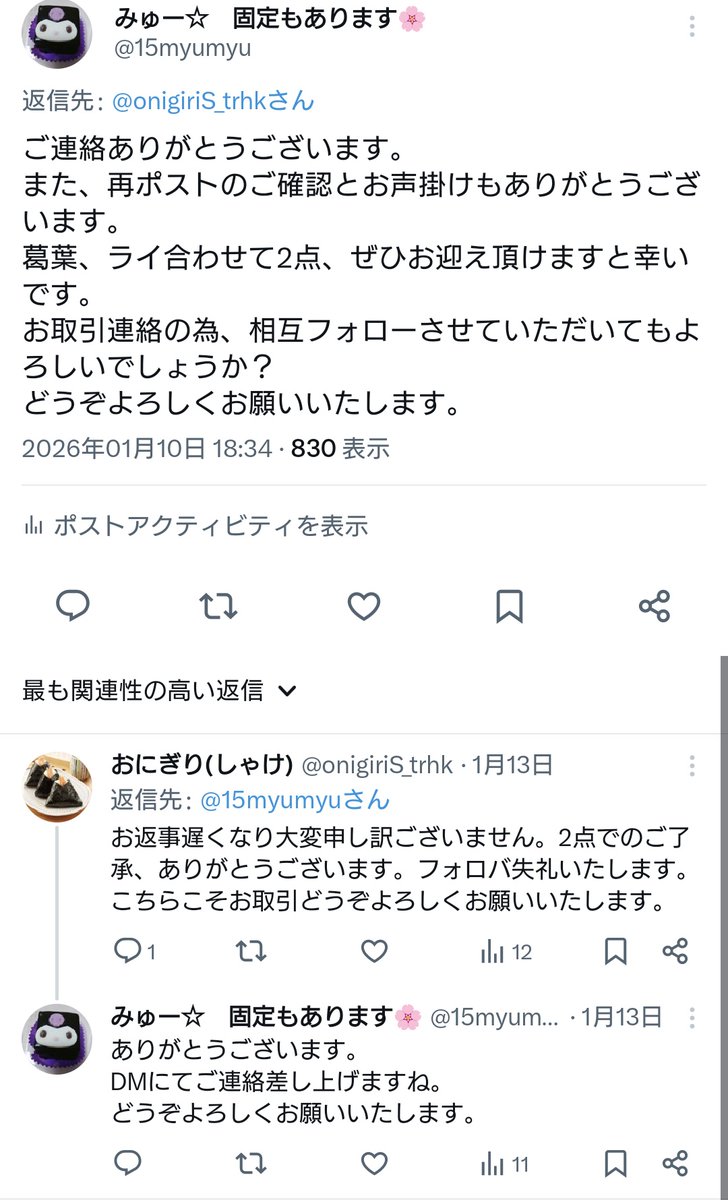 みゅー☆　固定もあります🌸 tweet media